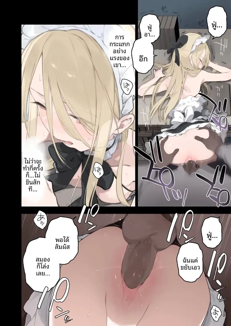 โดจิน ราวของสาวเมดทั้ง 2 แปลไทย
